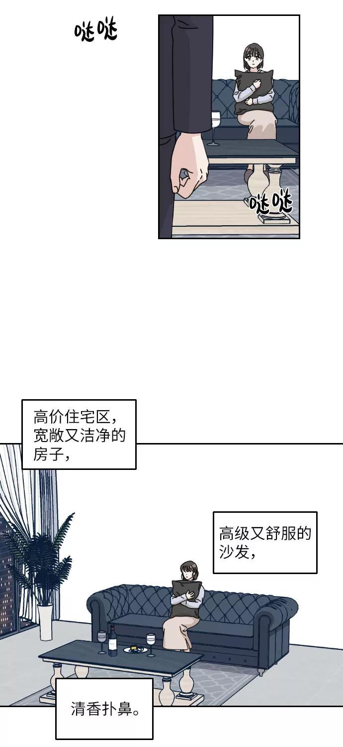 《美男图鉴》第3话 第62页