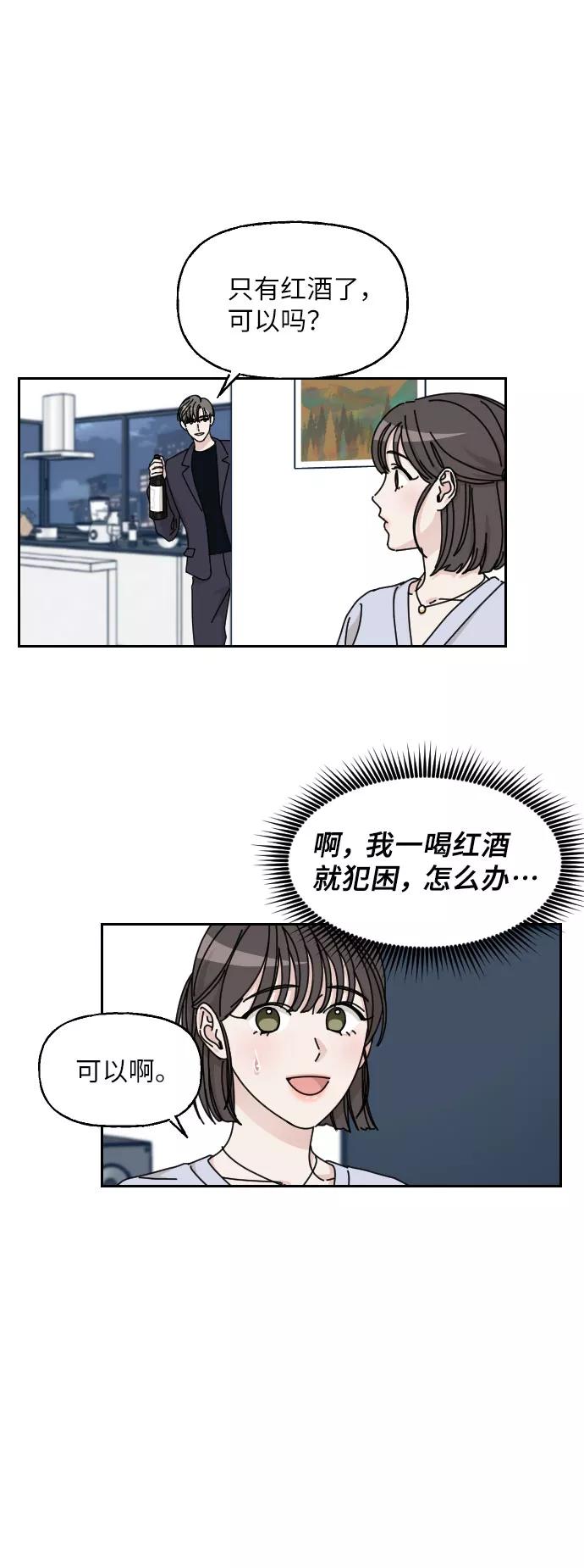 《美男图鉴》第3话 第57页