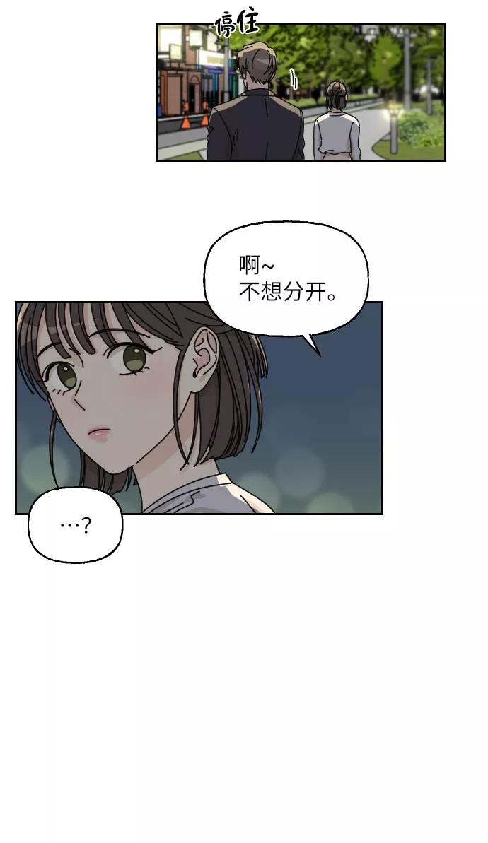 《美男图鉴》第3话 第53页