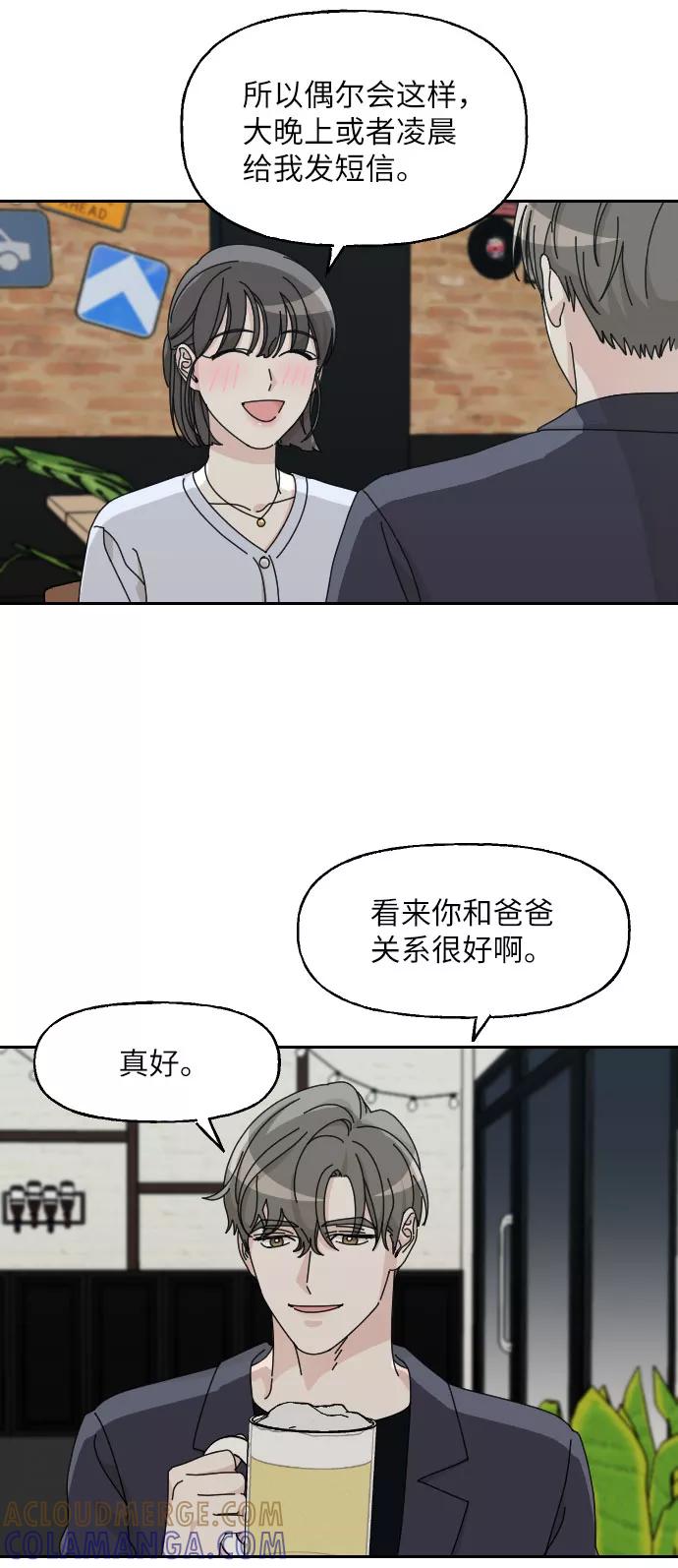 《美男图鉴》第3话 第46页