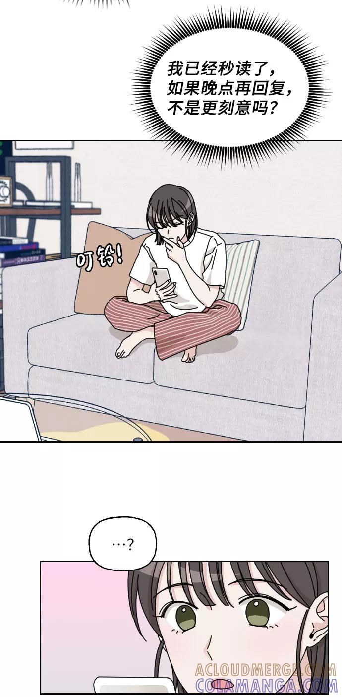 《美男图鉴》第3话 第22页