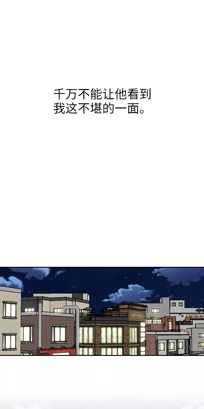 《美男图鉴》第3话 第48页