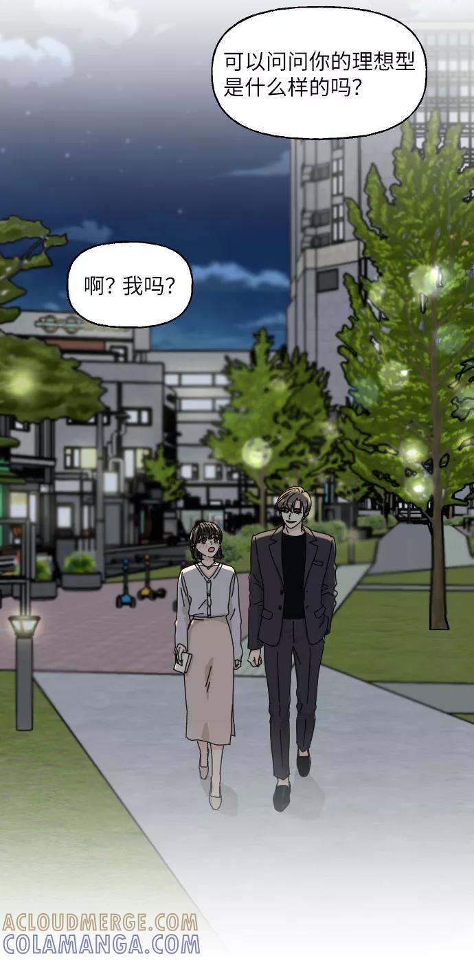 《美男图鉴》第3话 第49页