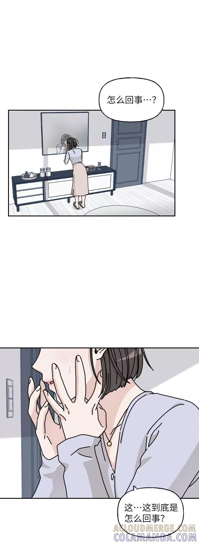 《美男图鉴》第3话 第73页
