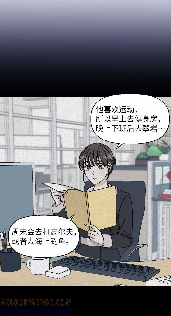 《美男图鉴》第3话 第28页
