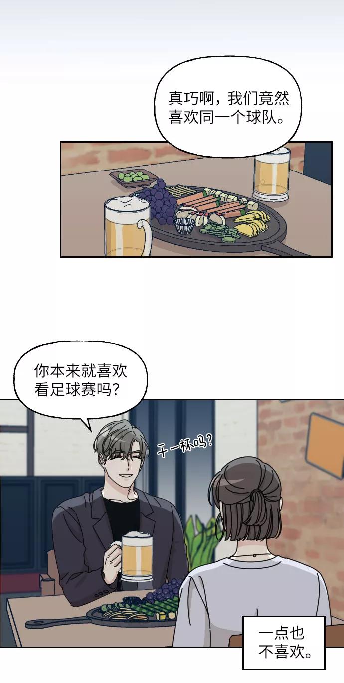 《美男图鉴》第3话 第32页