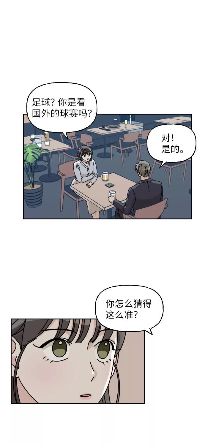 《美男图鉴》第3话 第26页