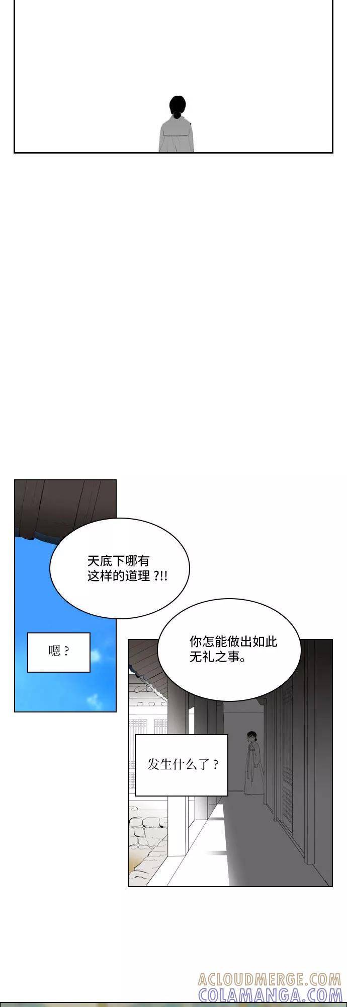 《绿豆传》[第1话] 逃亡的女人（3） 第15页