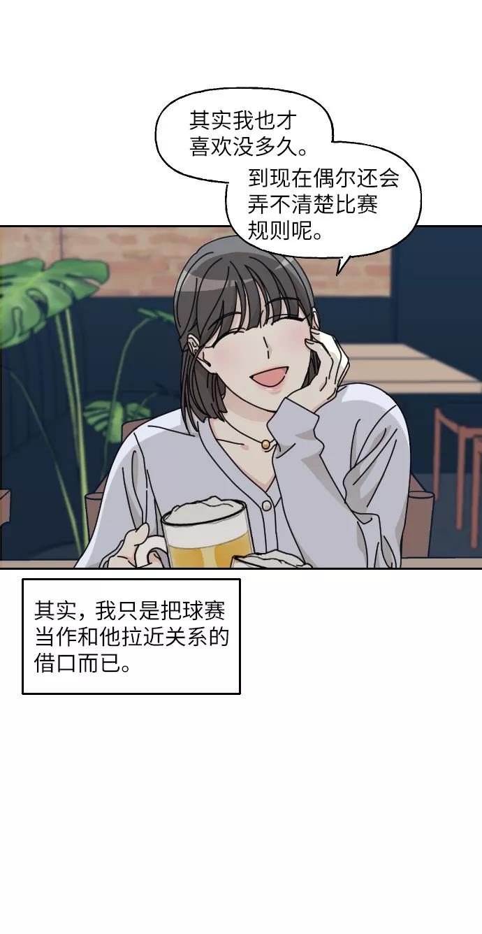 《美男图鉴》第3话 第33页
