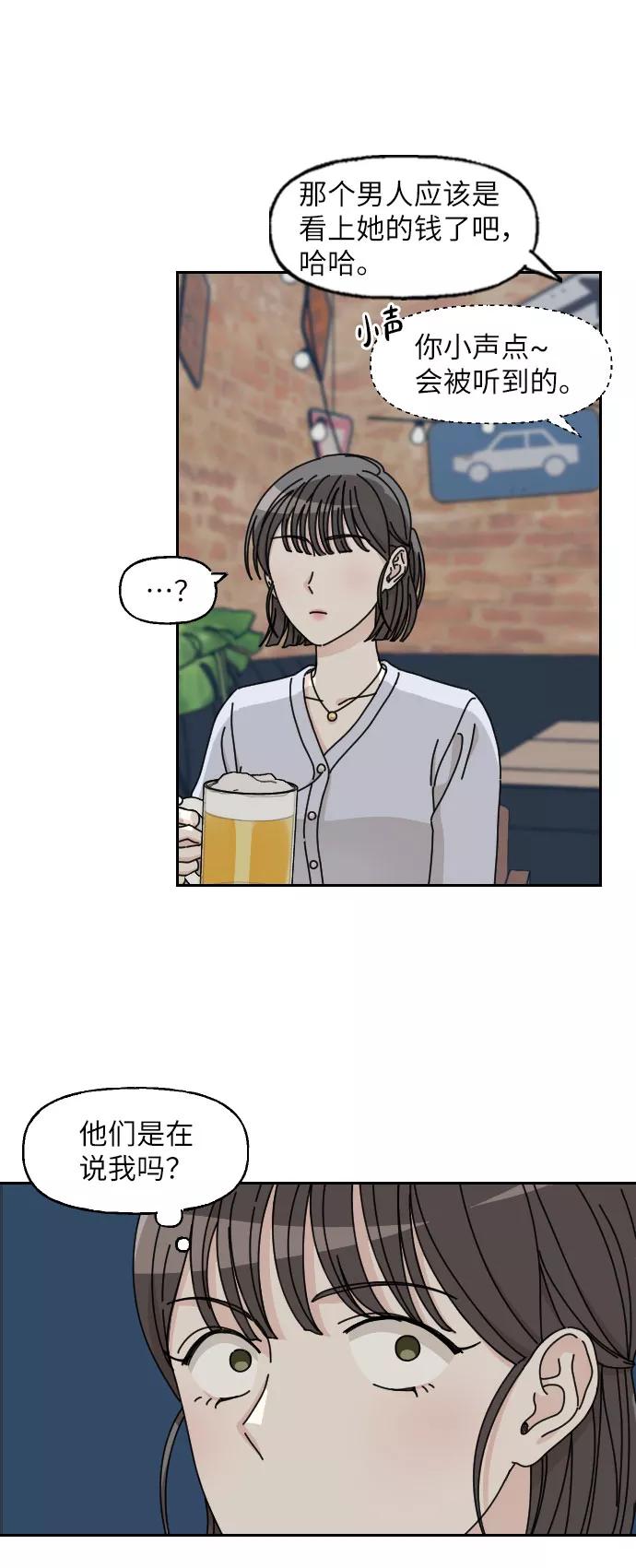 《美男图鉴》第3话 第38页
