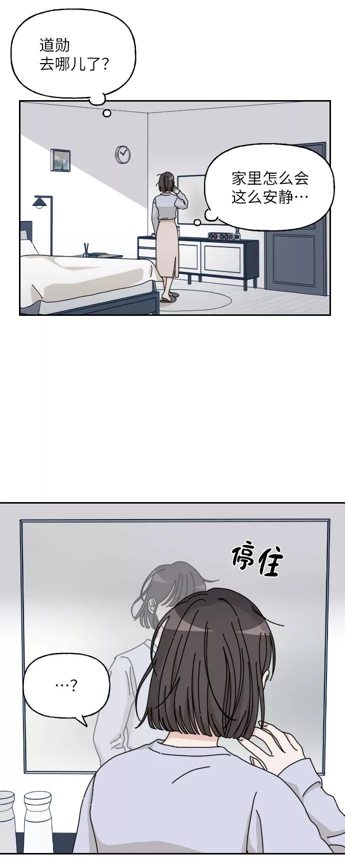 《美男图鉴》第3话 第72页