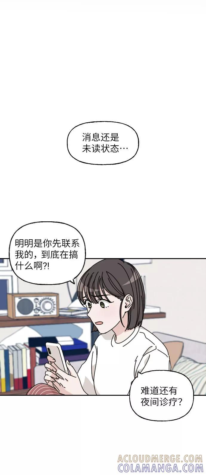 《美男图鉴》第3话 第19页