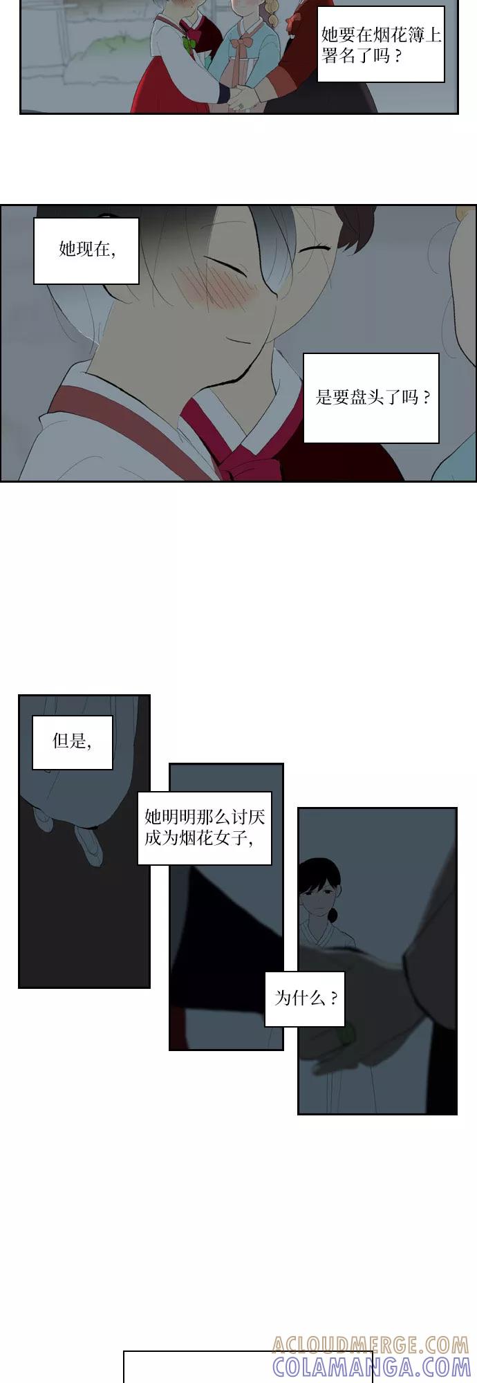 《绿豆传》[第1话] 逃亡的女人（3） 第11页