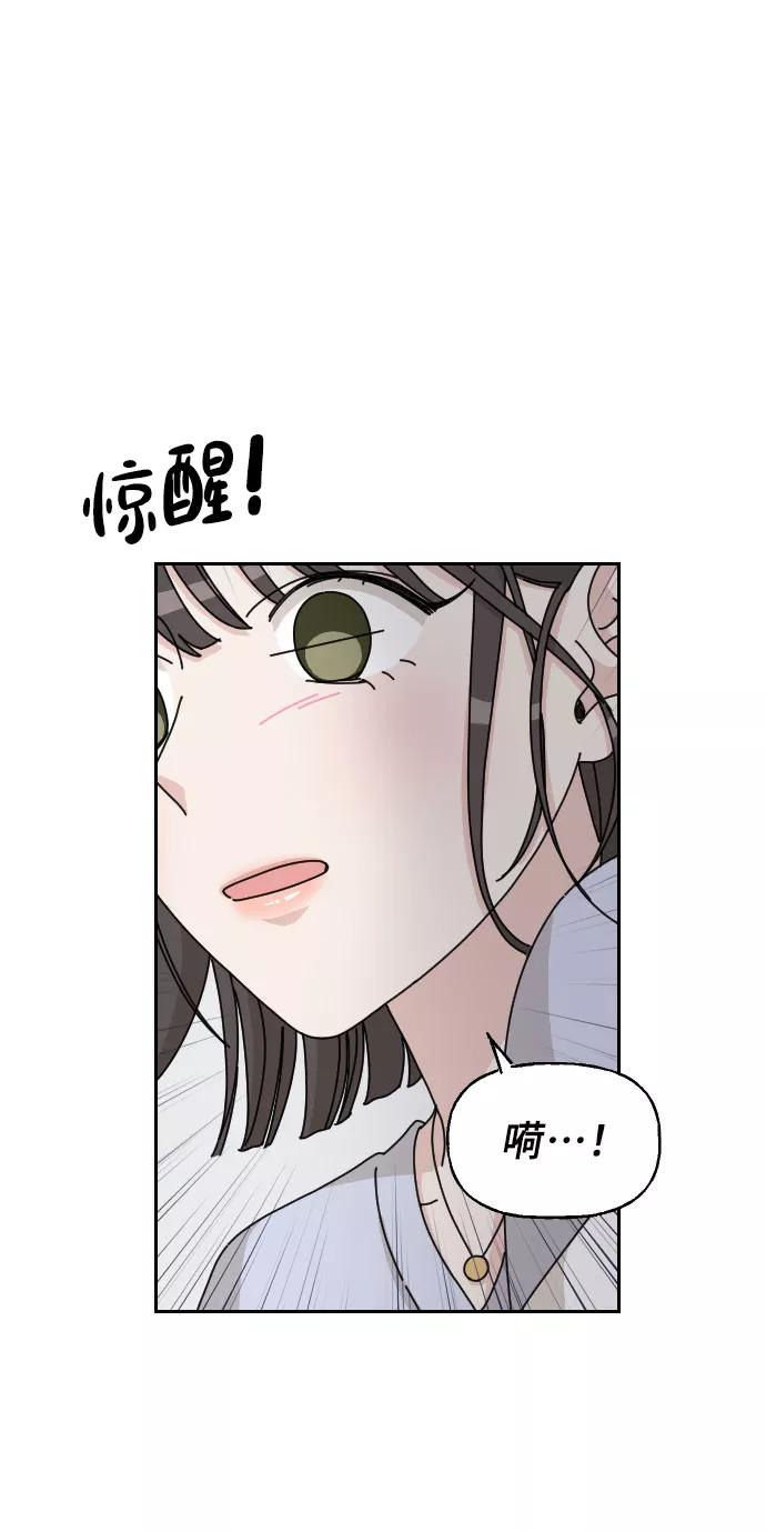 《美男图鉴》第3话 第69页