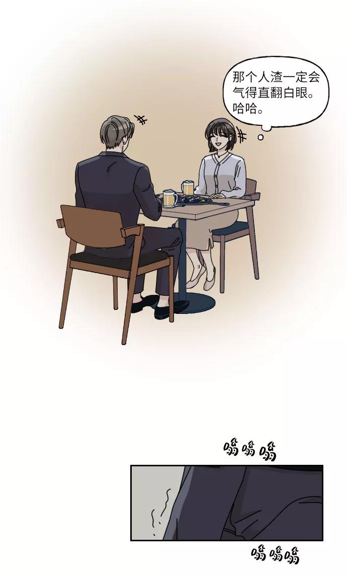 《美男图鉴》第3话 第36页