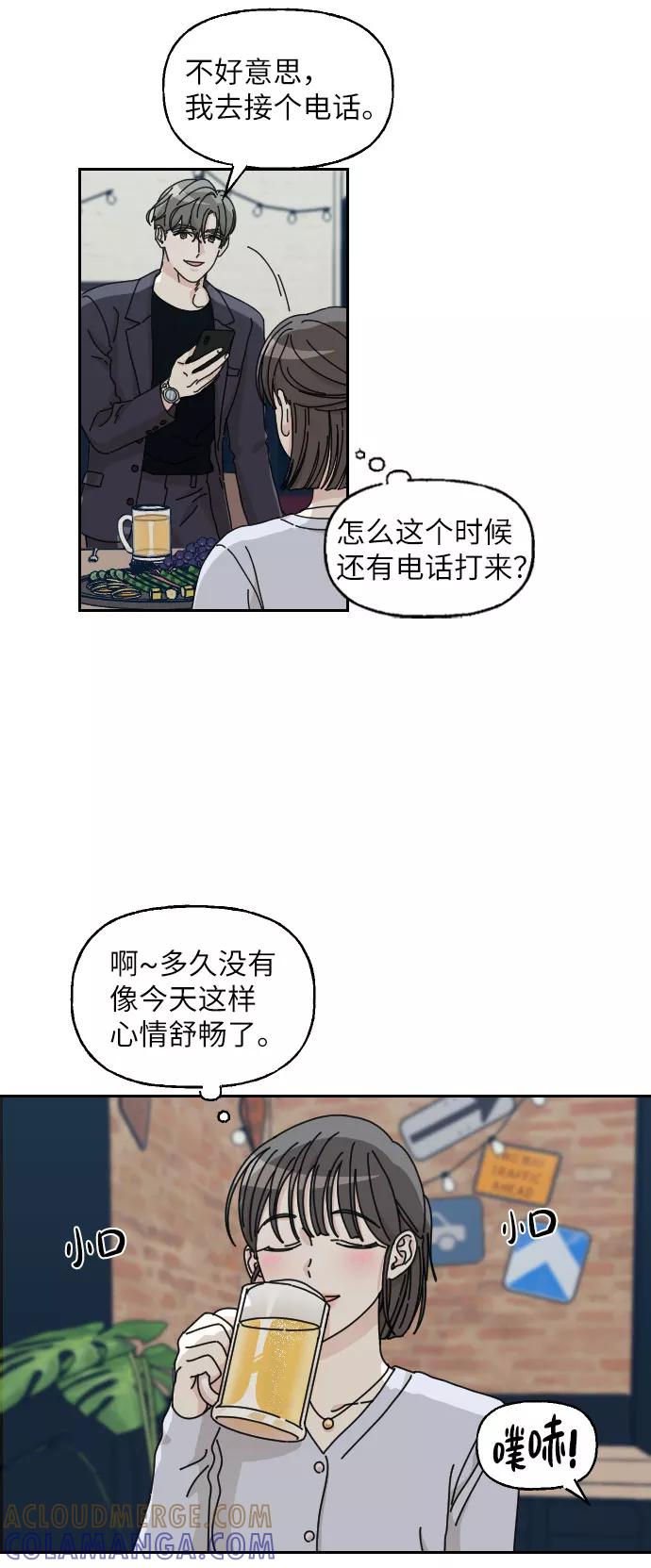 《美男图鉴》第3话 第37页