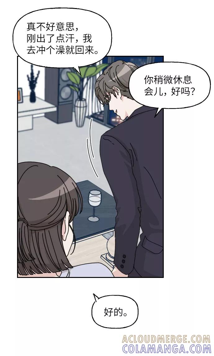 《美男图鉴》第3话 第61页