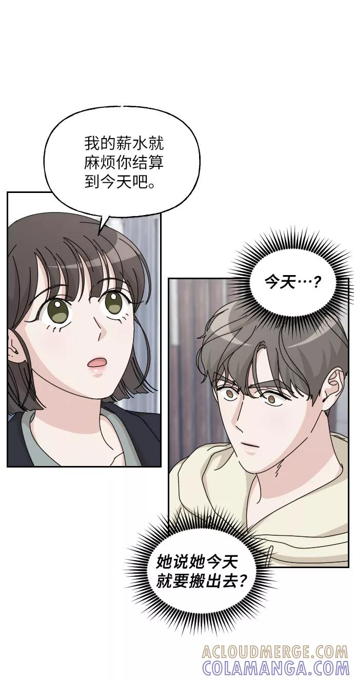 《美男图鉴》第30话 第13页