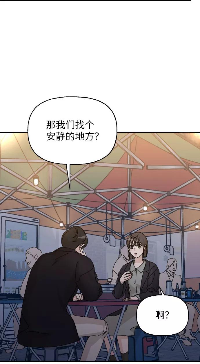 《美男图鉴》第30话 第86页