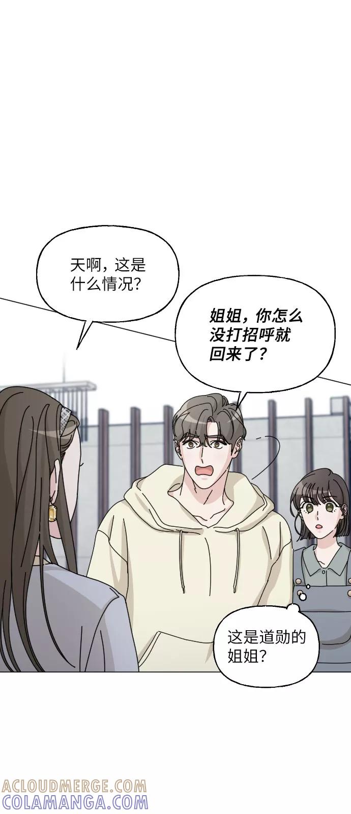 《美男图鉴》第30话 第40页