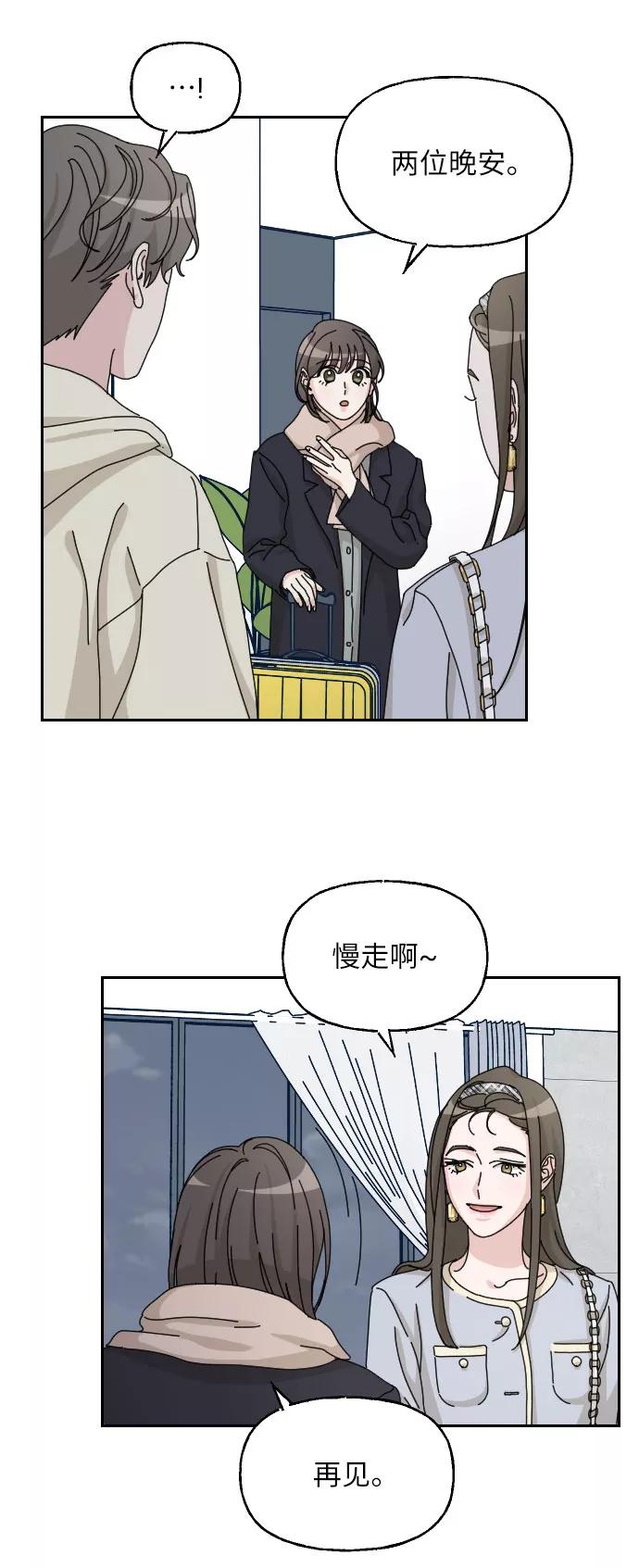 《美男图鉴》第30话 第44页