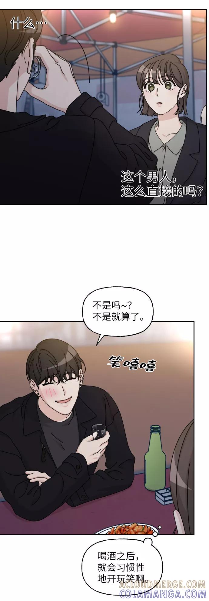 《美男图鉴》第30话 第76页