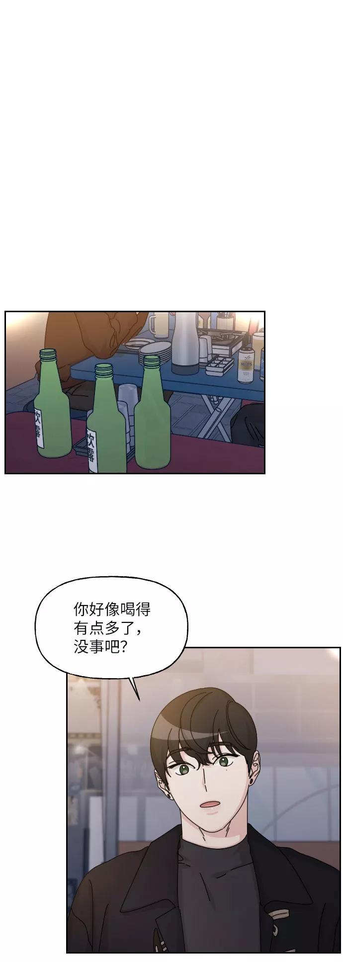 《美男图鉴》第30话 第78页