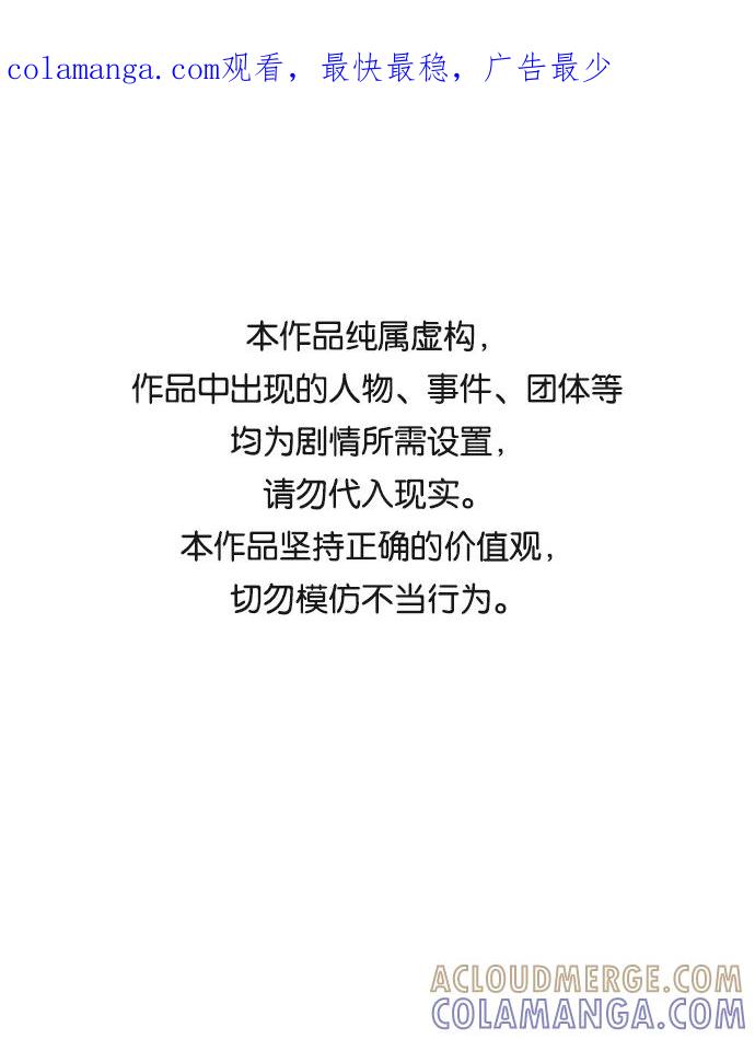 《绝对不可以NG》[第30话] 奇怪的嘉离 第1页