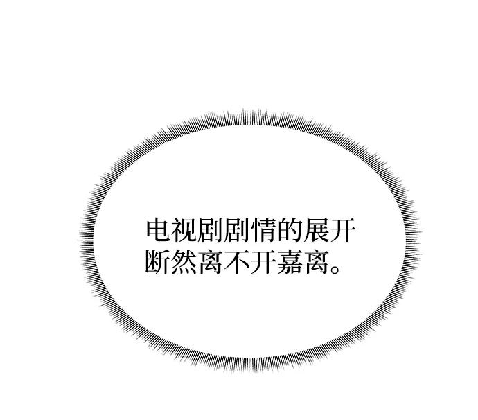 《绝对不可以NG》[第30话] 奇怪的嘉离 第65页