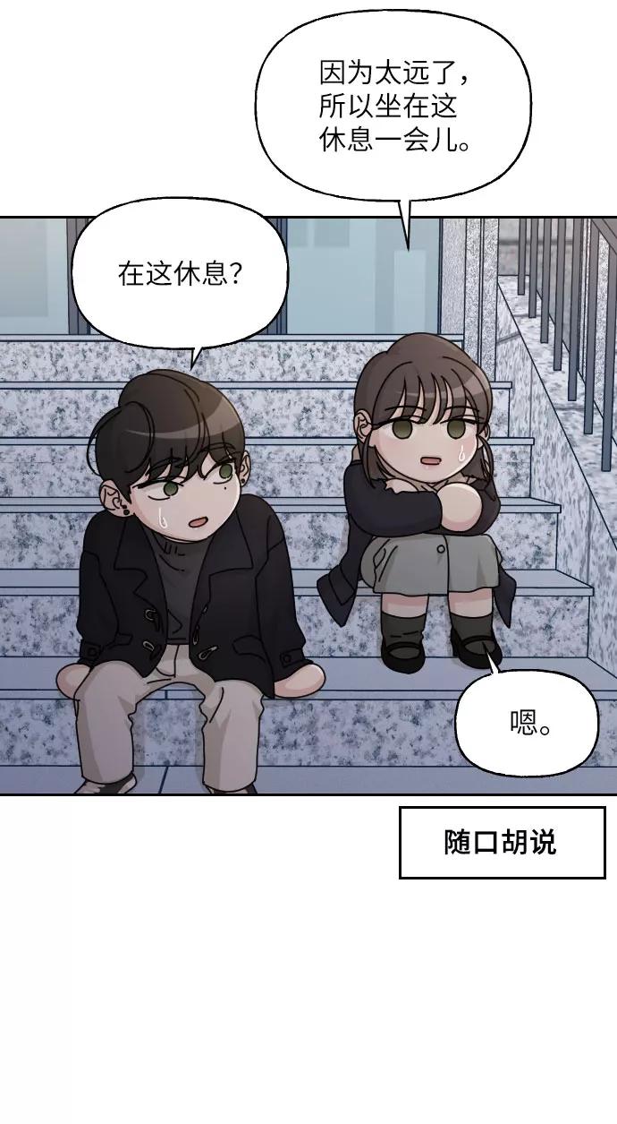 《美男图鉴》第30话 第65页