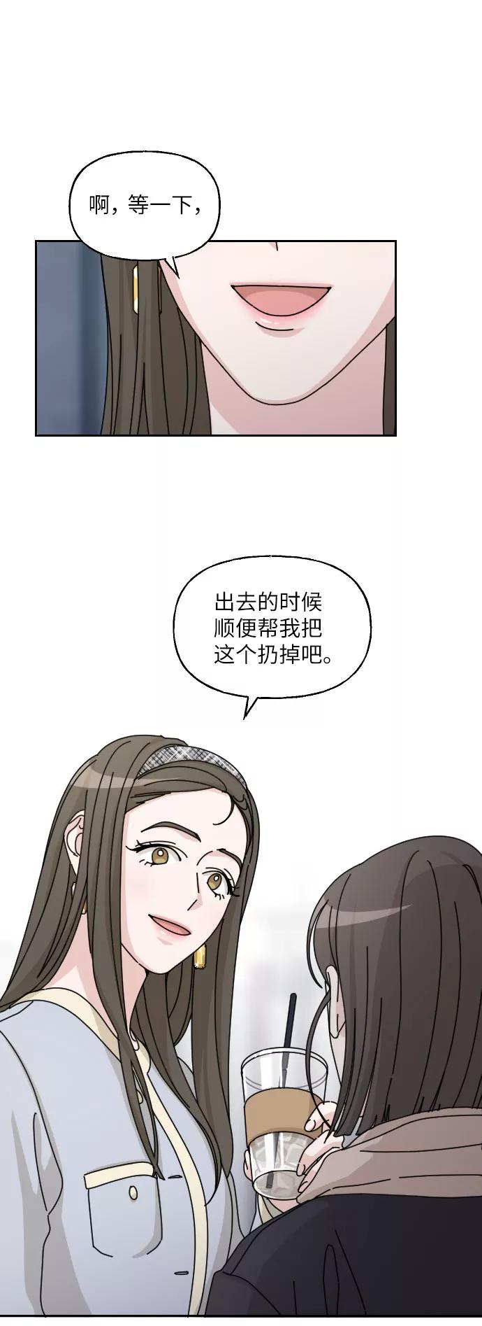 《美男图鉴》第30话 第45页