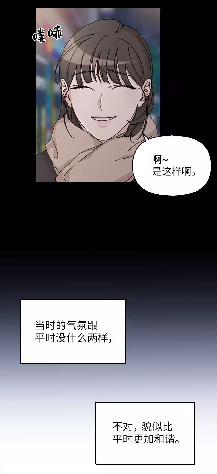 《美男图鉴》第30话 第11页