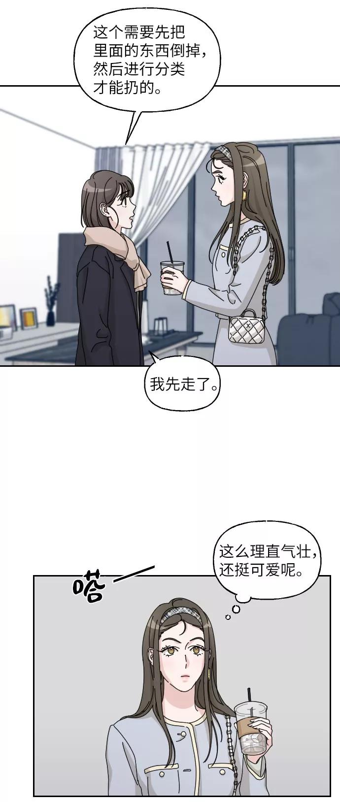 《美男图鉴》第30话 第47页