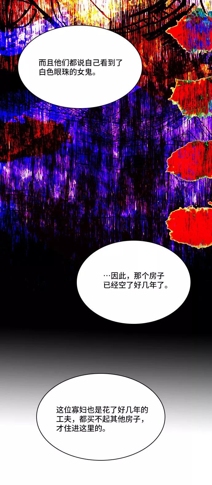 《绿豆传》[第3话] 不哭的女人（6） 第14页