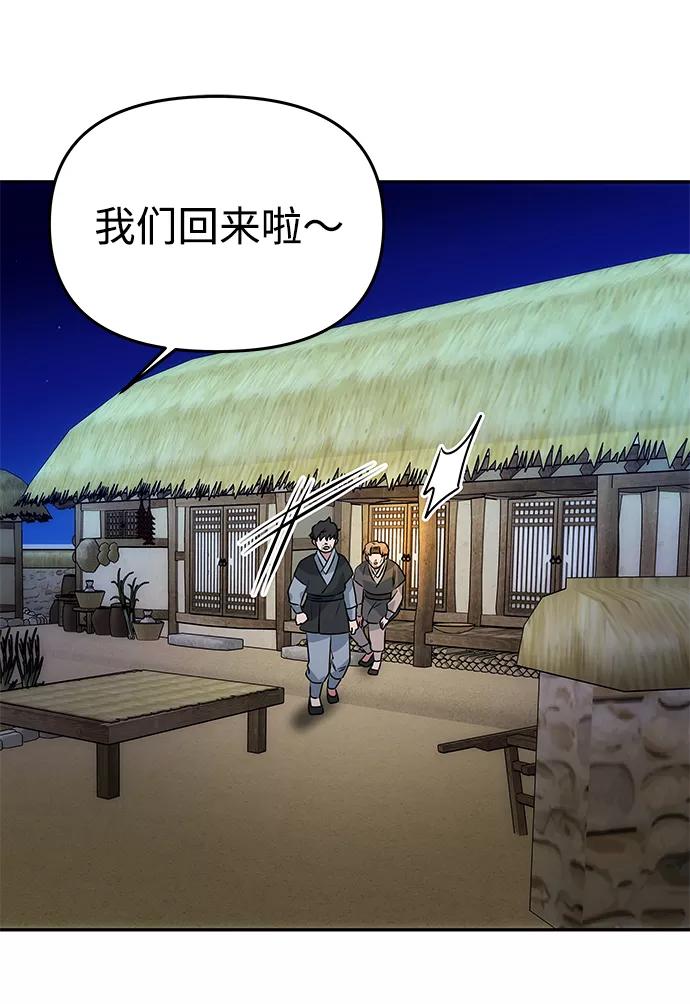 《绝对不可以NG》[第30话] 奇怪的嘉离 第74页
