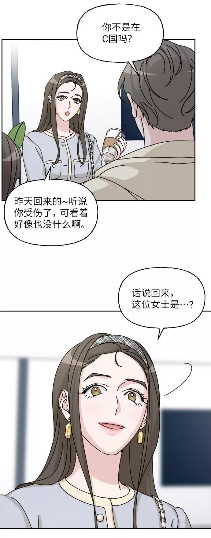 《美男图鉴》第30话 第41页