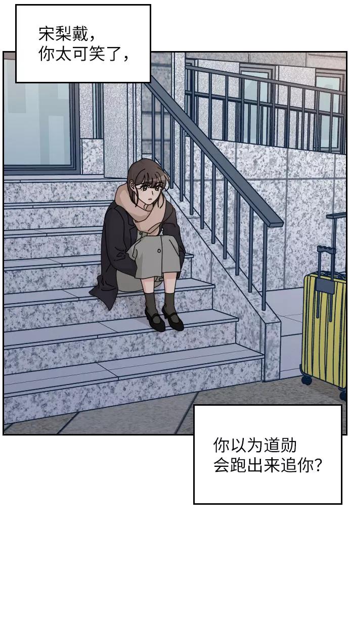 《美男图鉴》第30话 第57页