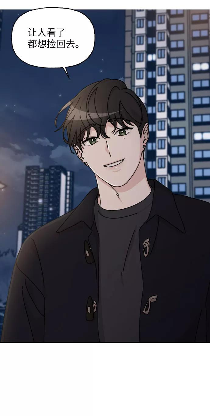 《美男图鉴》第30话 第63页