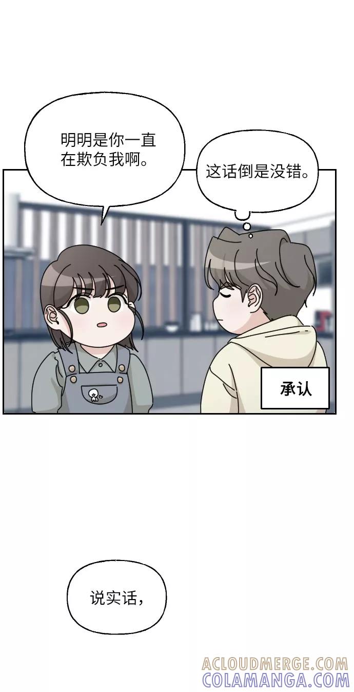 《美男图鉴》第30话 第28页