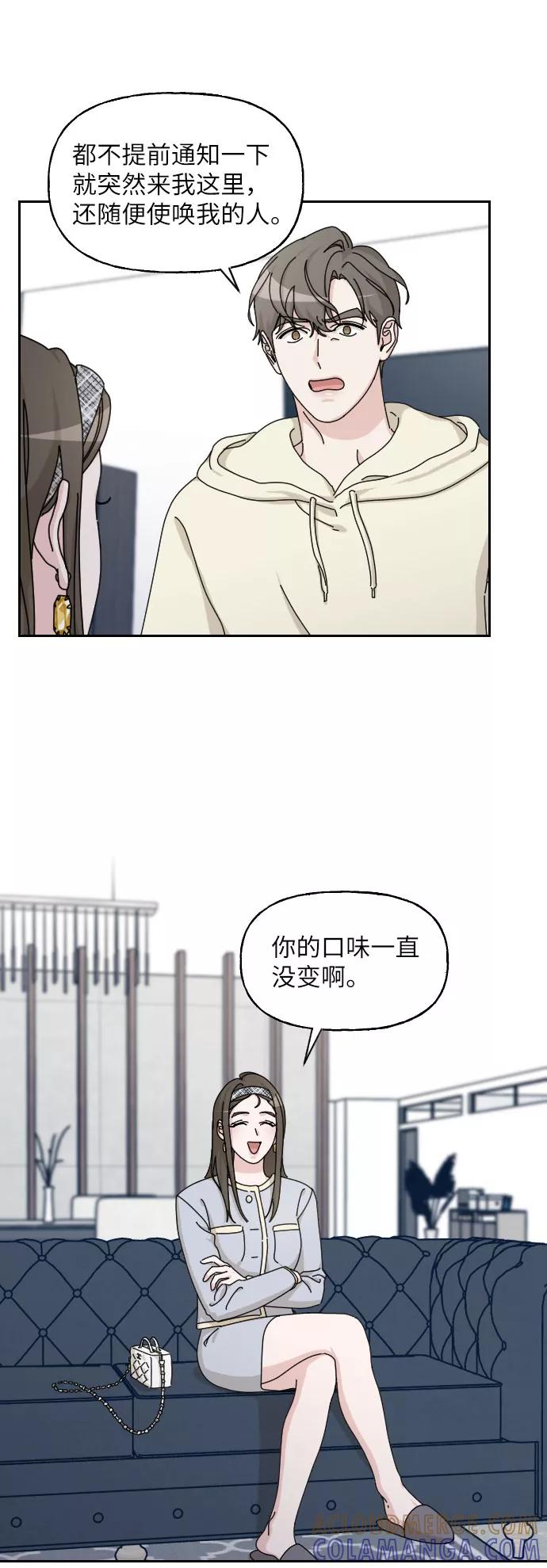 《美男图鉴》第30话 第49页