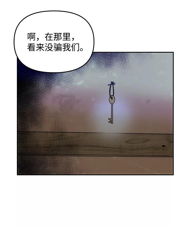 《绝对不可以NG》[第30话] 奇怪的嘉离 第29页