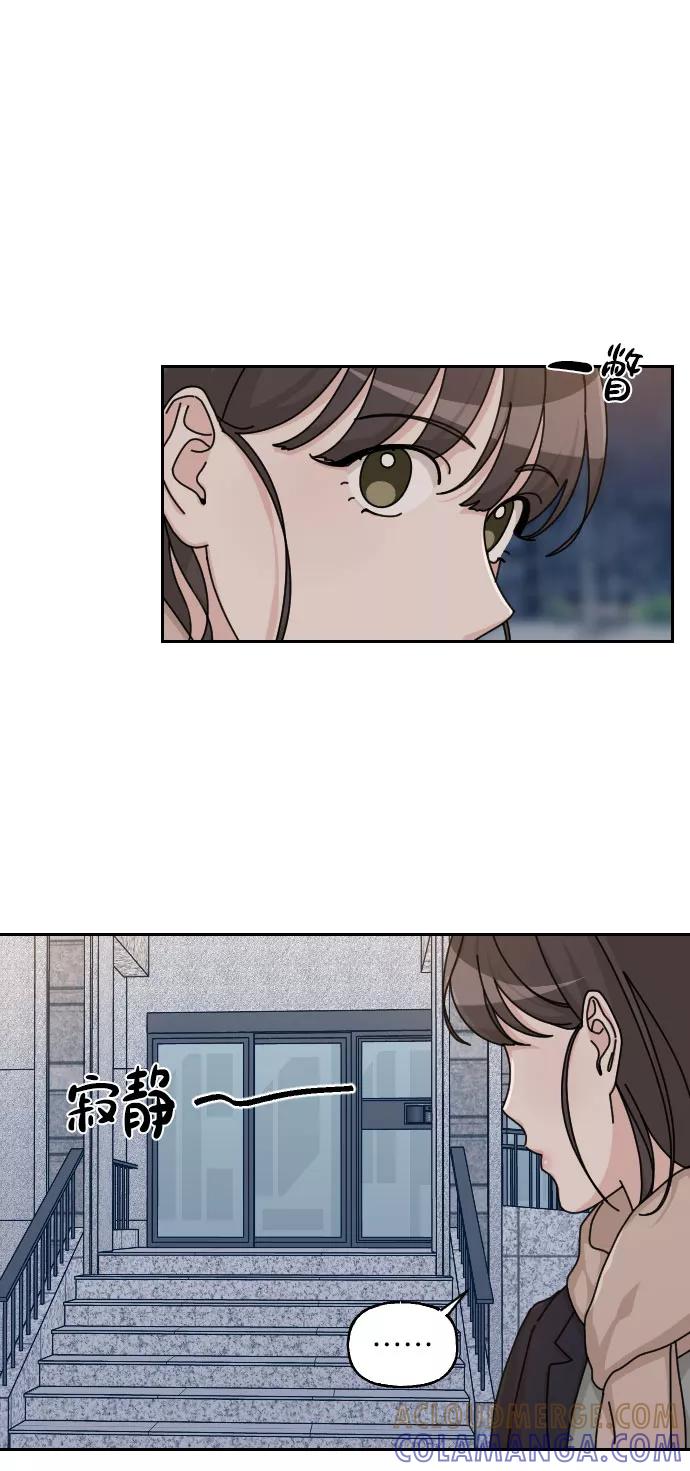 《美男图鉴》第30话 第55页