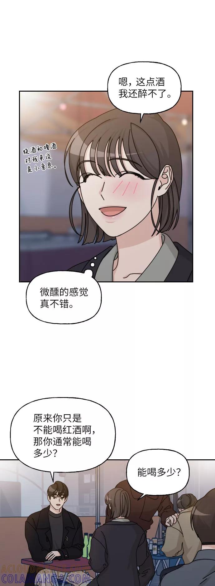 《美男图鉴》第30话 第79页