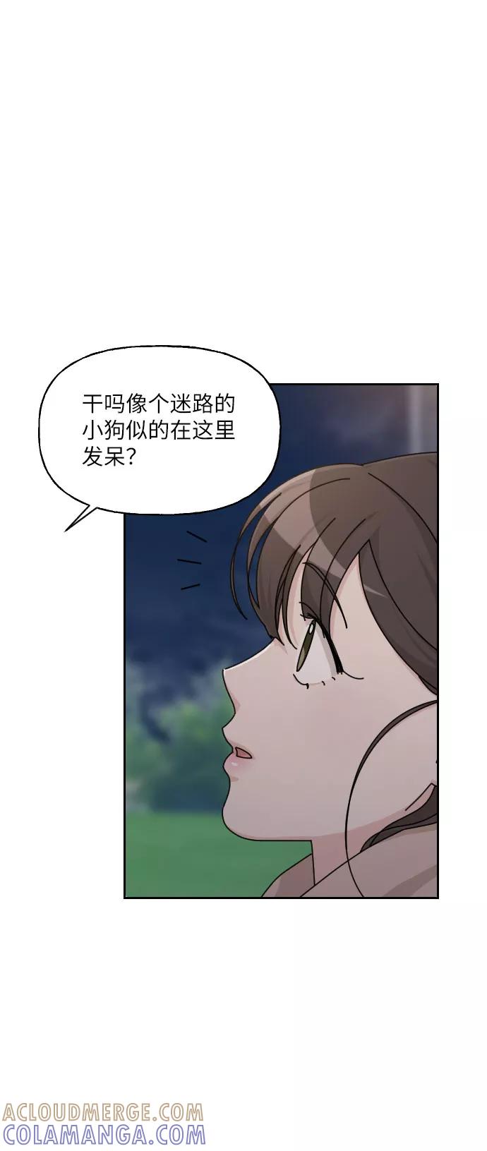 《美男图鉴》第30话 第61页