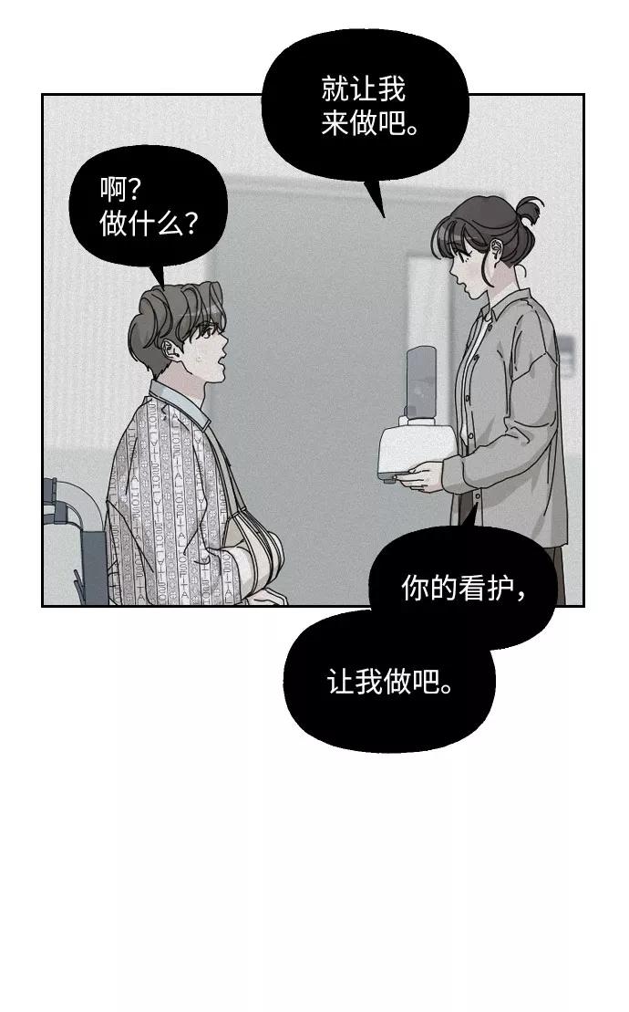 《美男图鉴》第30话 第26页