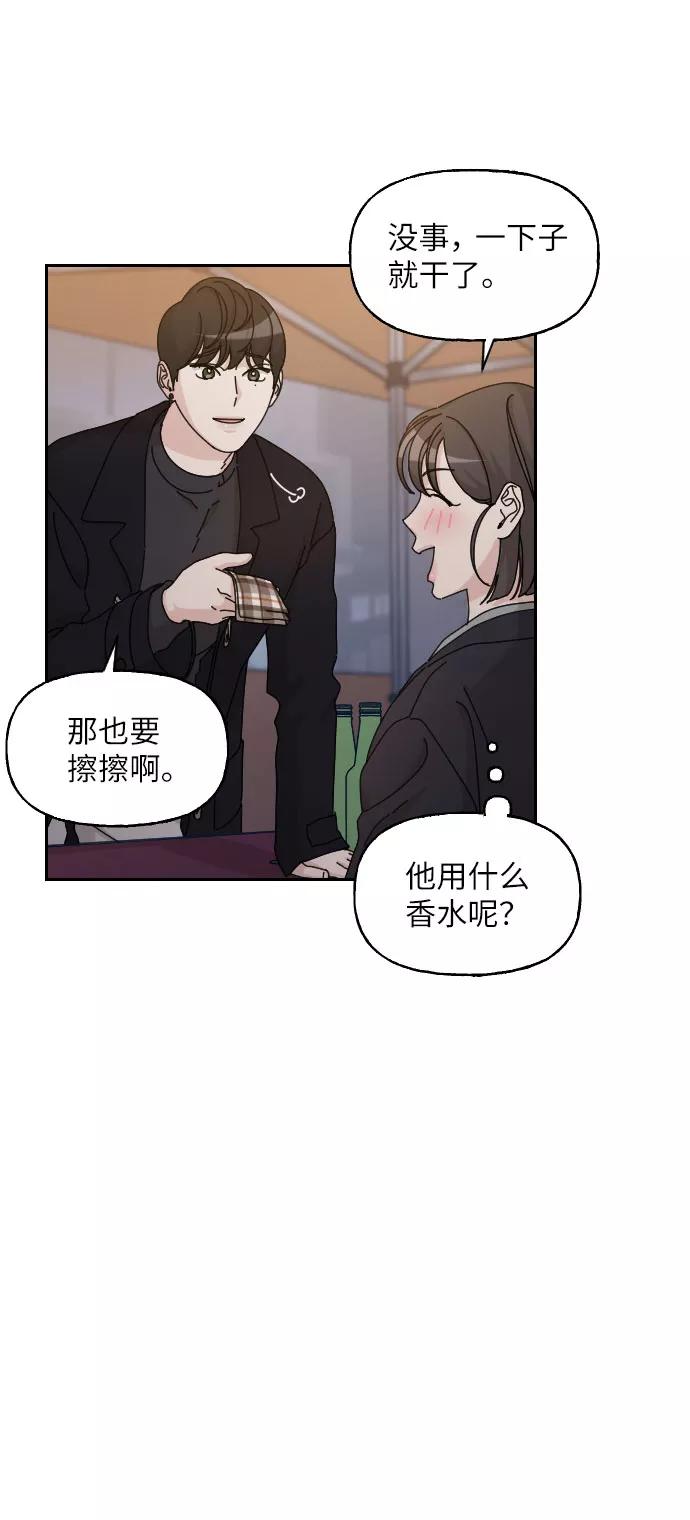 《美男图鉴》第30话 第83页