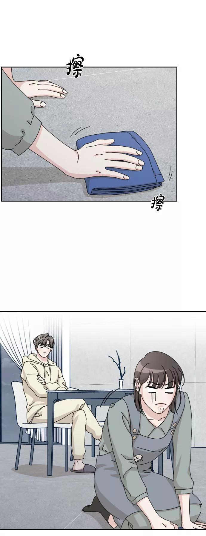 《美男图鉴》第30话 第21页
