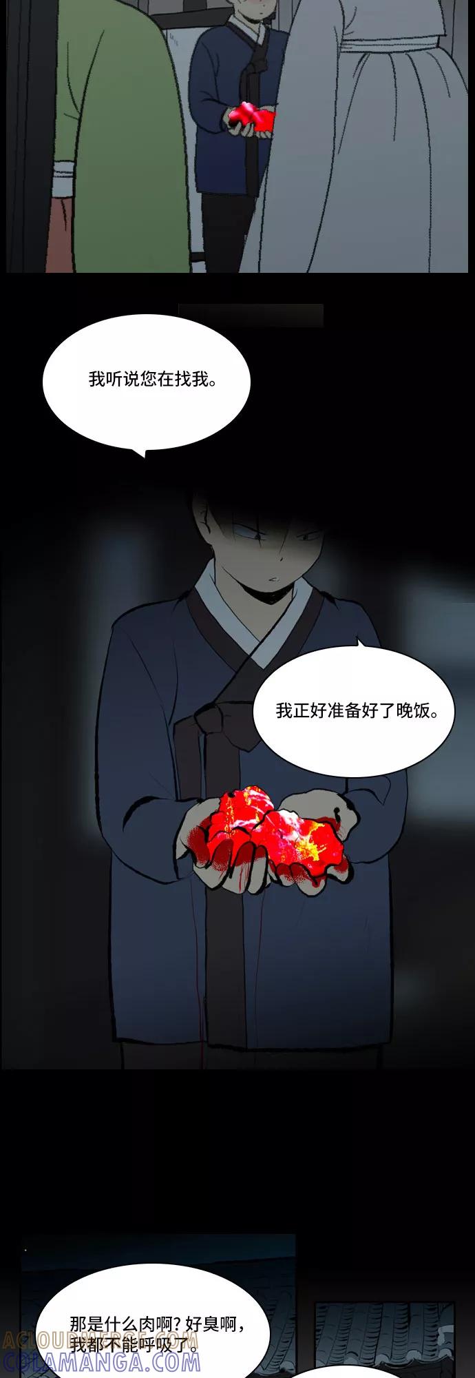 《绿豆传》[第3话] 不哭的女人（6） 第21页