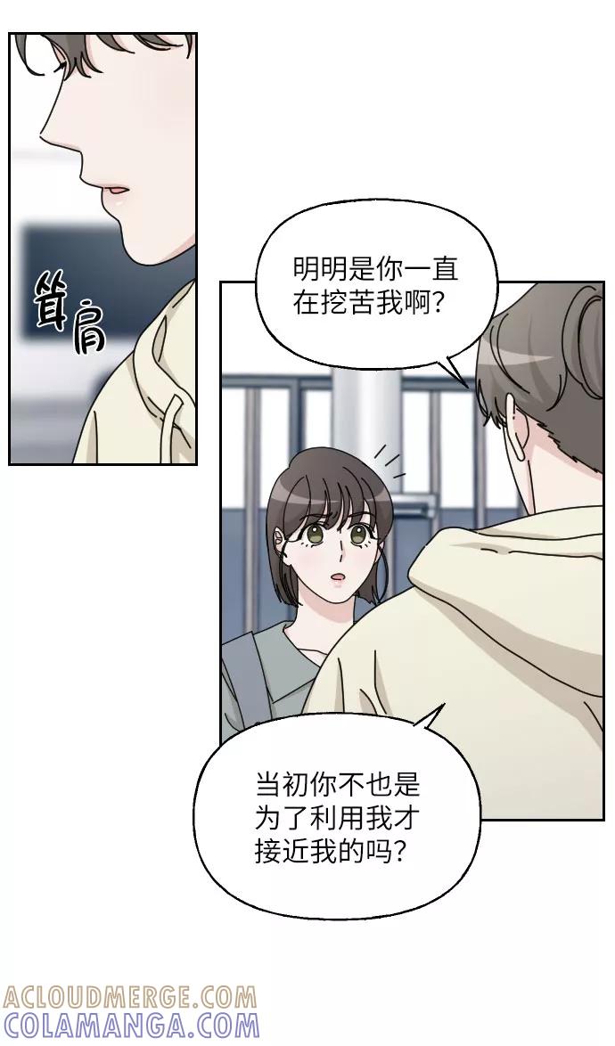 《美男图鉴》第30话 第31页