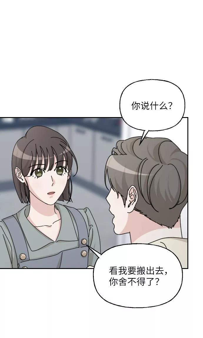 《美男图鉴》第30话 第36页